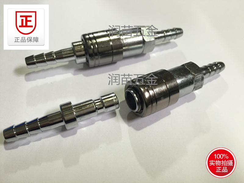 式自锁气动快速接头宝塔