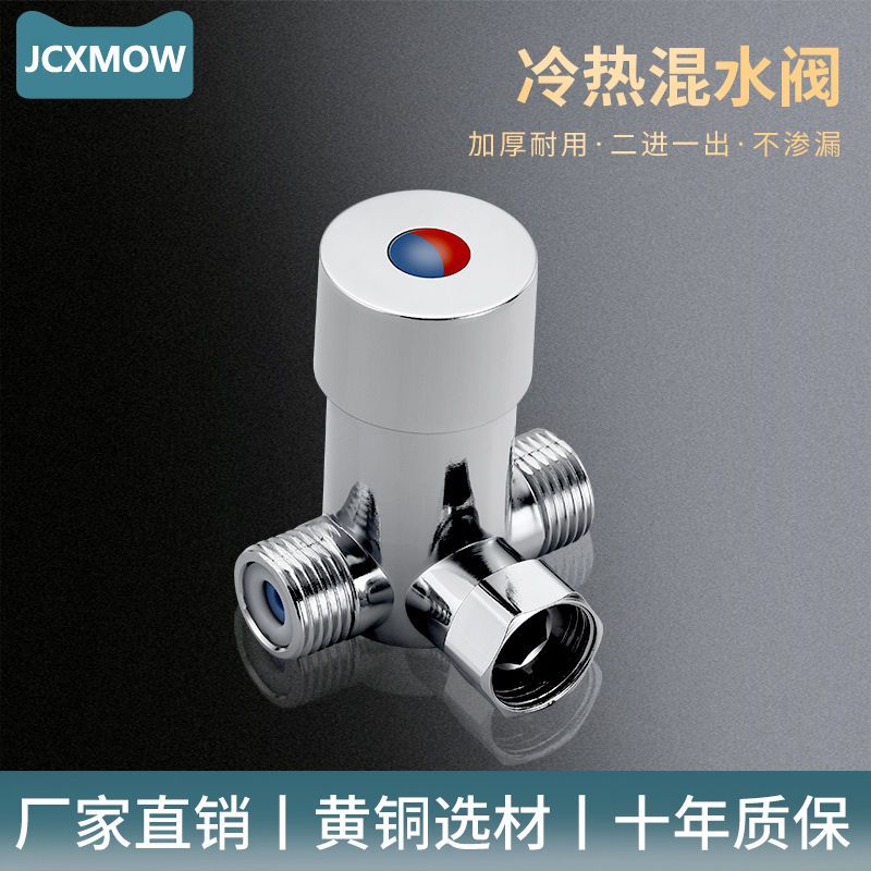 德国进口感应水龙头冷热水混水阀调温阀二进一出分水器全铜水温三