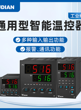 【厂家直销】厦门宇电智能PID温控仪表AI-516/526P/519/509/518P