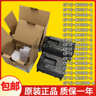 议价产品欧姆龙CP1E-N14/N20/N30/N40/N60DR-A/DR-D/DT-A/DT-D/NA