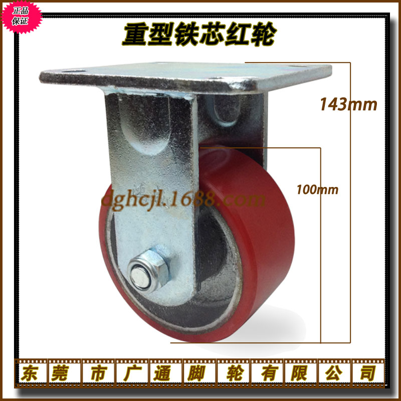 寸铁芯聚氨酯定向脚轮重