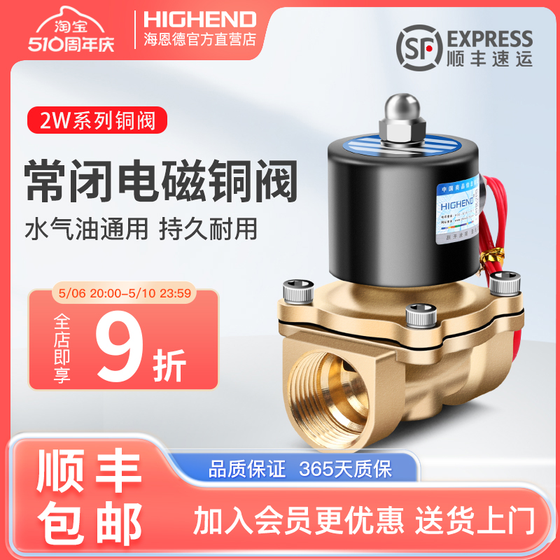 全铜线圈常闭电磁阀水阀AC220V气阀24V2分4分6分1寸2寸二通