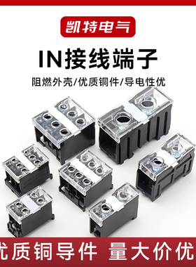 IN接线端子座411S/C日式大功率端子13/20/30/60BK 导轨电线接线柱