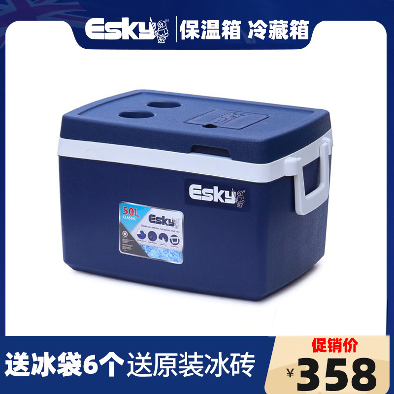 esky保温箱冷藏箱车载户外外卖商用送餐食品保鲜箱冰桶大容量50L