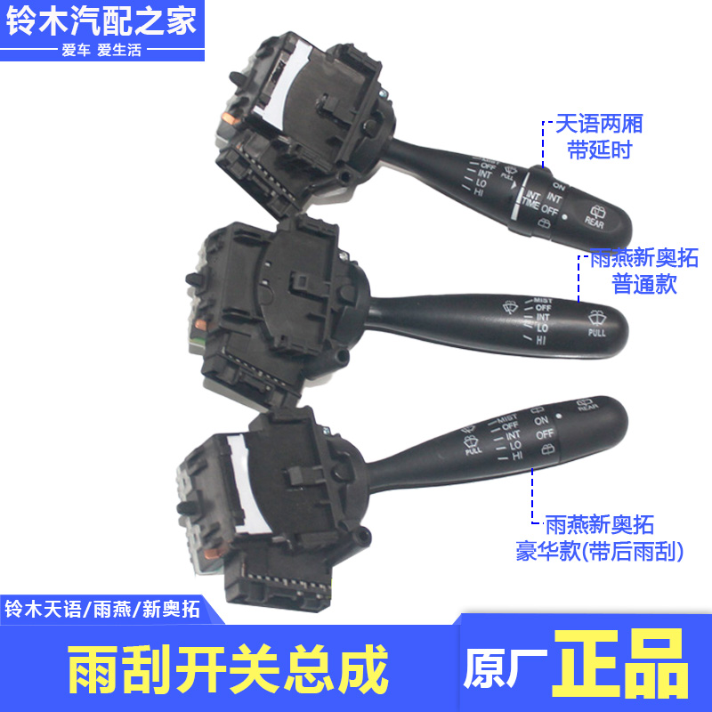 长安铃木天语雨燕新奥拓