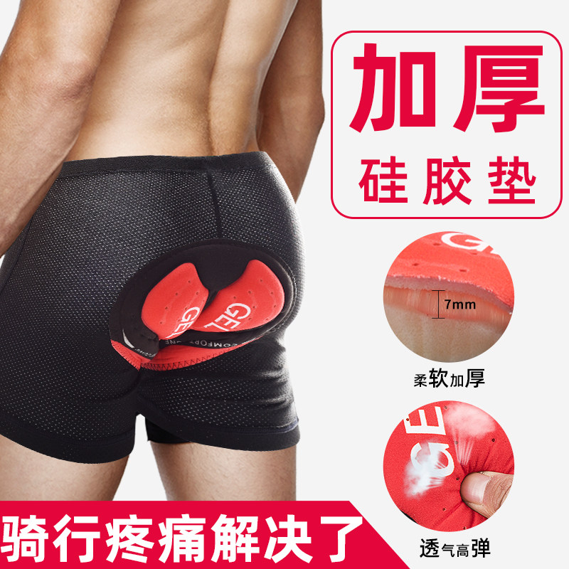 骑行内裤男夏季子加厚硅