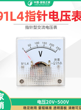 指针表小表头交流电流表电压表91L4-V机械表AC250V300V 20V 10A