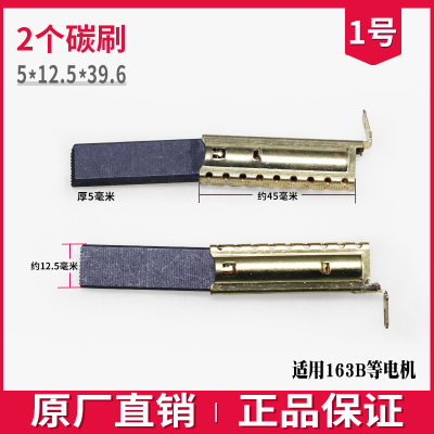 适用海尔滚筒洗衣机电碳