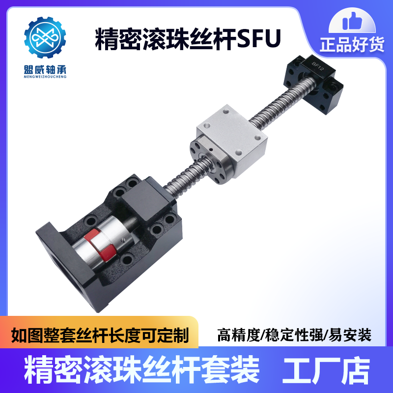 国产高精密滚珠丝杆杠螺