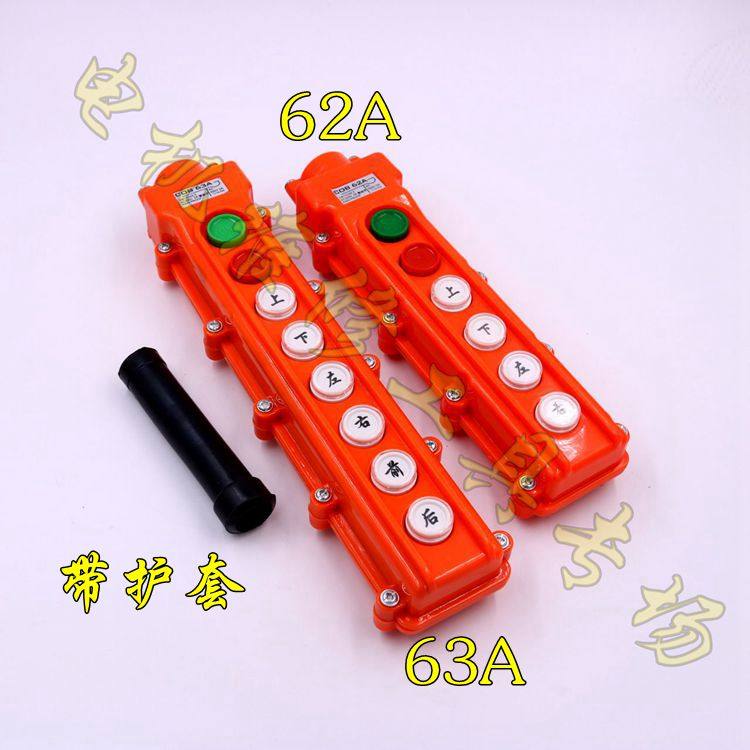 COB-62A行车按钮开关 防水起重控制盒电葫芦TNHA1-63A替代COB62A,农用物资,可移动滴灌袋,淘宝优惠券,粉丝福利购,淘宝优惠卷