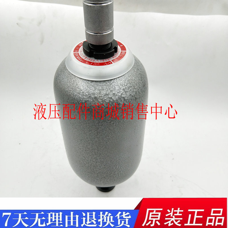 液压蓄储能器NXQ-0.63L 10MPA 20 31.5 1L 1.6L 2.5L 4 6.3 NXQA