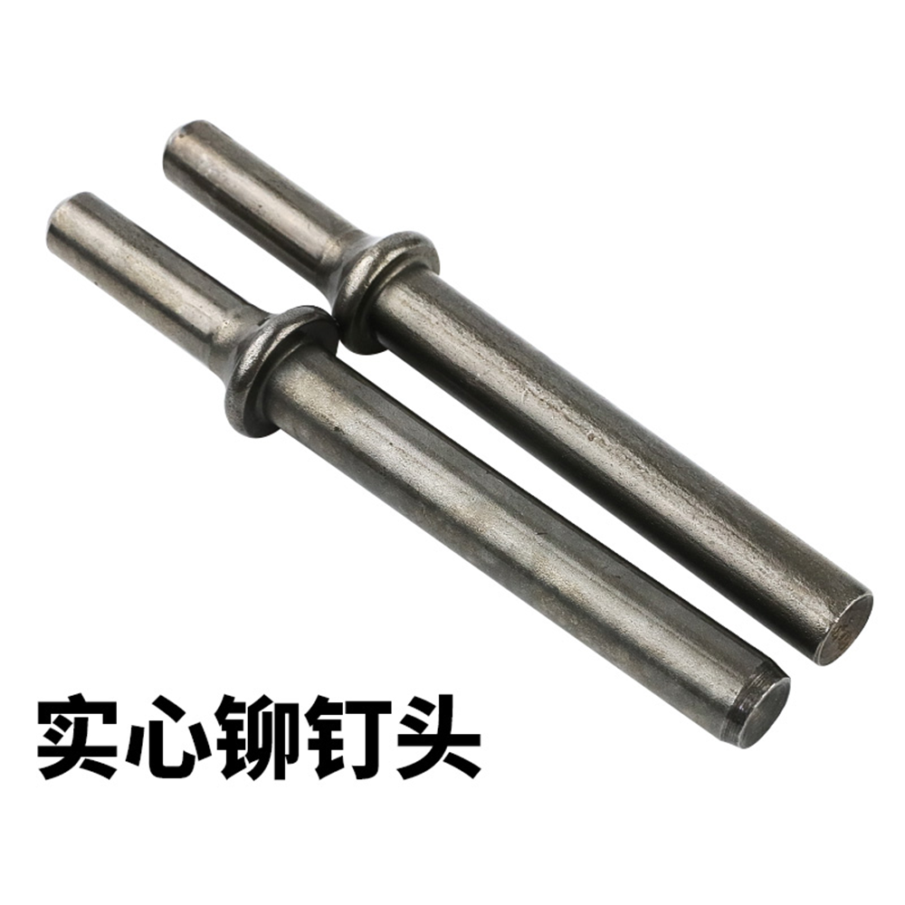 气动铆钉枪头半空心实锤