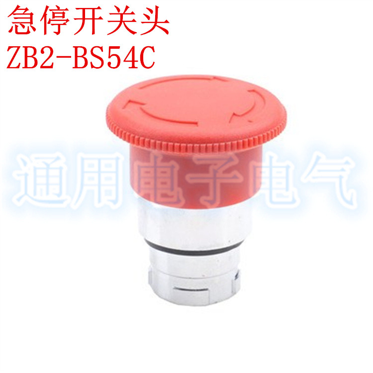 急停开关头 ZB2-BS54C   BS44C   BS64C 急停按钮开关头