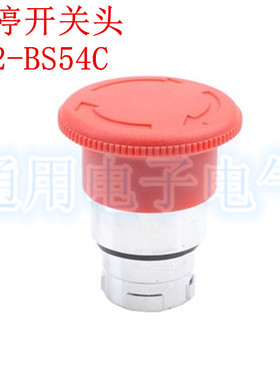 急停开关头 ZB2-BS54C   BS44C   BS64C 急停按钮开关头