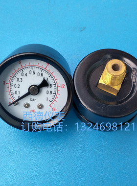 40MM轴向0－1bar压力表，气压表，水压表，螺牙1/8PT（1分牙）