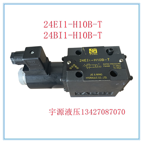 24BI1-H10B-T液压电磁阀24EI1-H10B-T 24BI1 EI1-B10H-T JIE MING