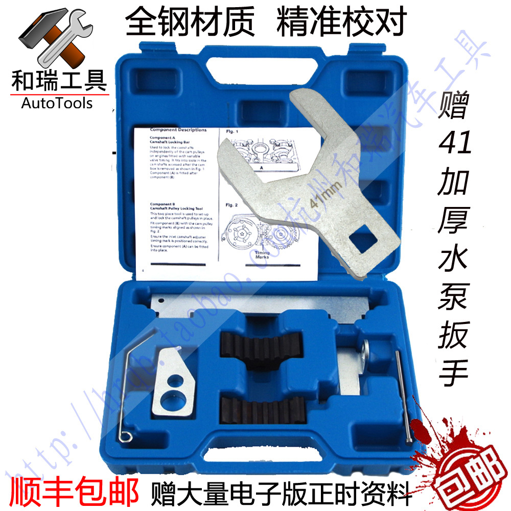 雪佛兰科鲁兹正时工具英朗赛欧爱唯欧乐风新君越景程别克正时工具