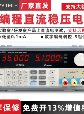 艾维泰科可编程直流稳压电源IV3603H/3605H/6003H可调30V60V5A/3A