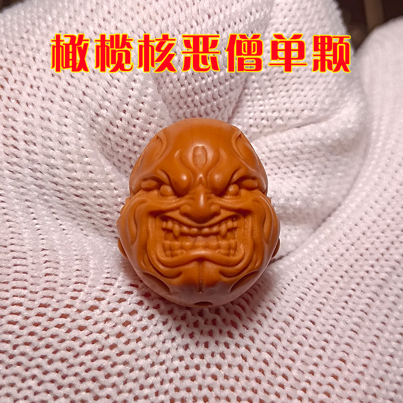 橄榄核恶僧单粒单颗橄榄核雕刻吊坠包挂男女文玩手把件