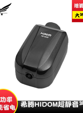 希腾HIDOM鱼缸水族箱用双孔增氧泵/氧气泵/增氧机增气泵加冲氧