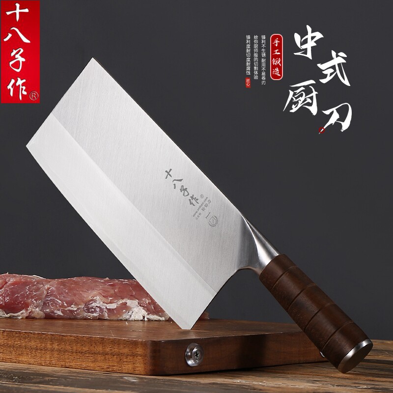 十八子作菜刀90cr18mov三合钢材质桑刀斩切刀切片刀家用厨师商用
