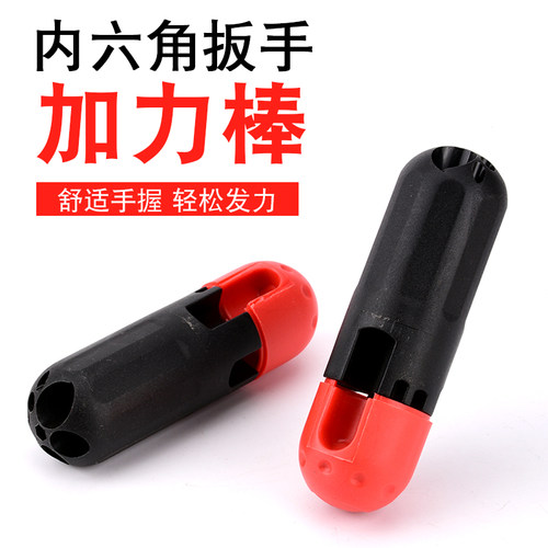 laiyi莱谊内六角扳手加力棒内六加力手柄六角板手加力杆辅助工具