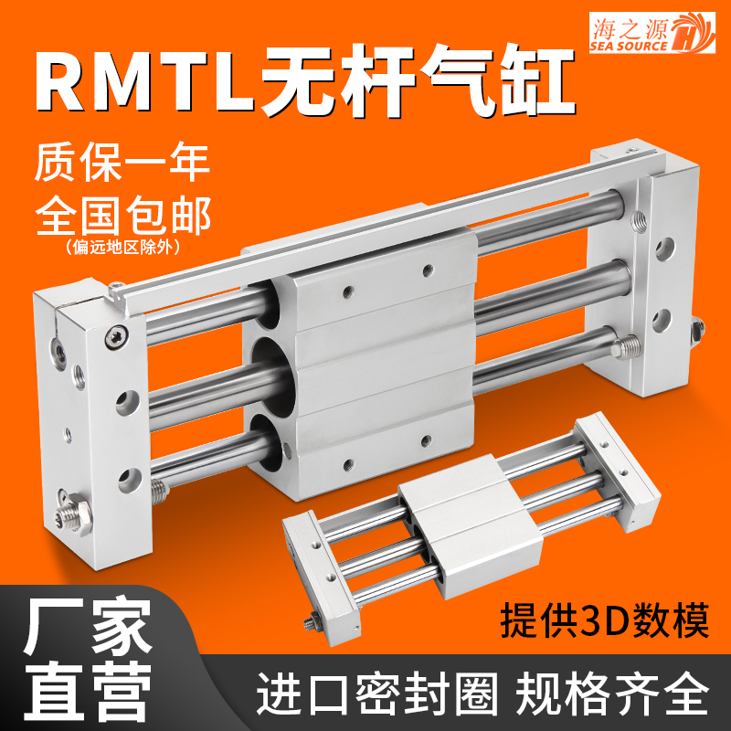 磁偶式无杆气缸带导轨长