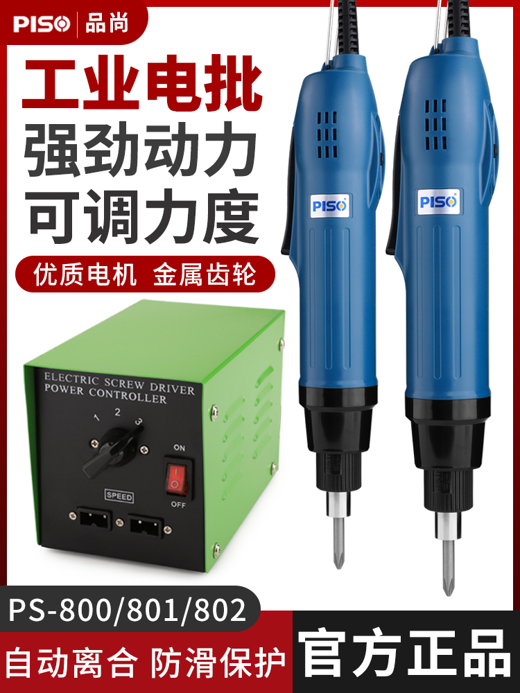 电动螺丝刀家用工业起子