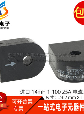 CST306-2A 进口 14MH 1:100 25A 精密大电流互感器电流感应变压器