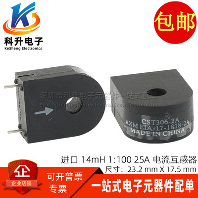 CST306-2A 进口 14MH 1:100 25A 精密大电流互感器电流感应变压器