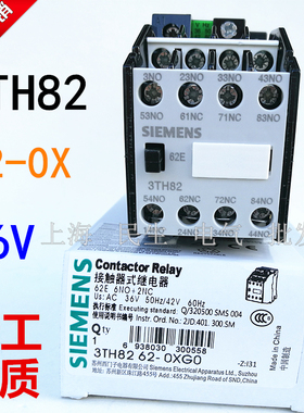 3TH82 62-0X 62E 低压接触器 6NO+2NC 36V 银触点 质保1年 现货