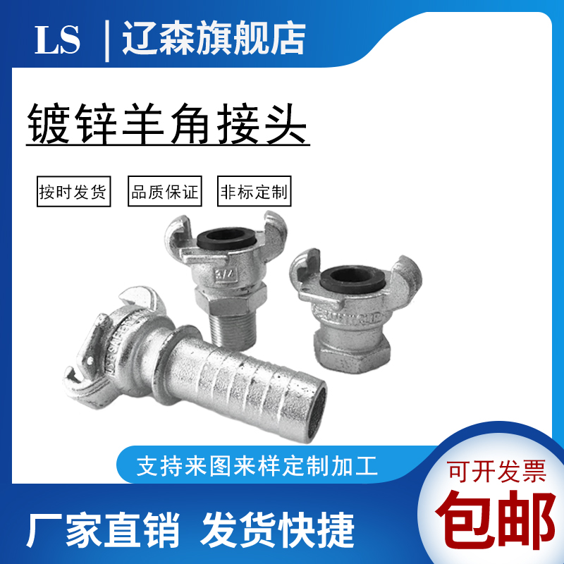 美式空气管接头爪快速船