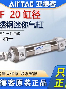 原装亚德客不锈钢迷你气缸MF20X15X25X50X75X100X150X200-S-CA