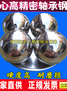 轴承钢珠实心钢球滚珠50.9 51.5 53.5 55.5 52.4 57.15mm61 62 69