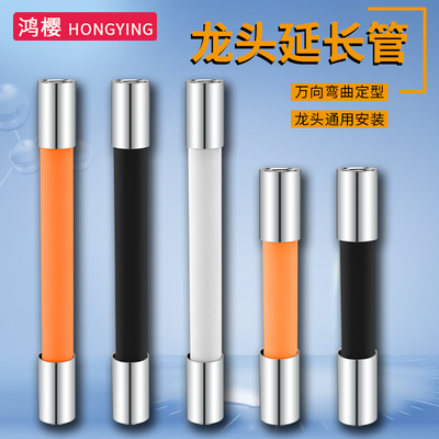 家用分进水软管延伸器防