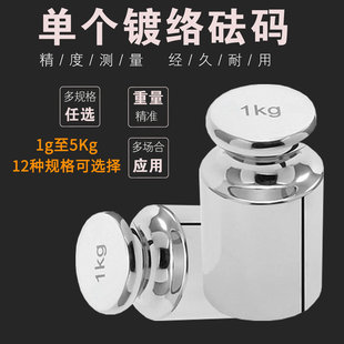 计量砝码 1g-5000g天平砝码 校正砝码 标定砝码 电子秤砝码