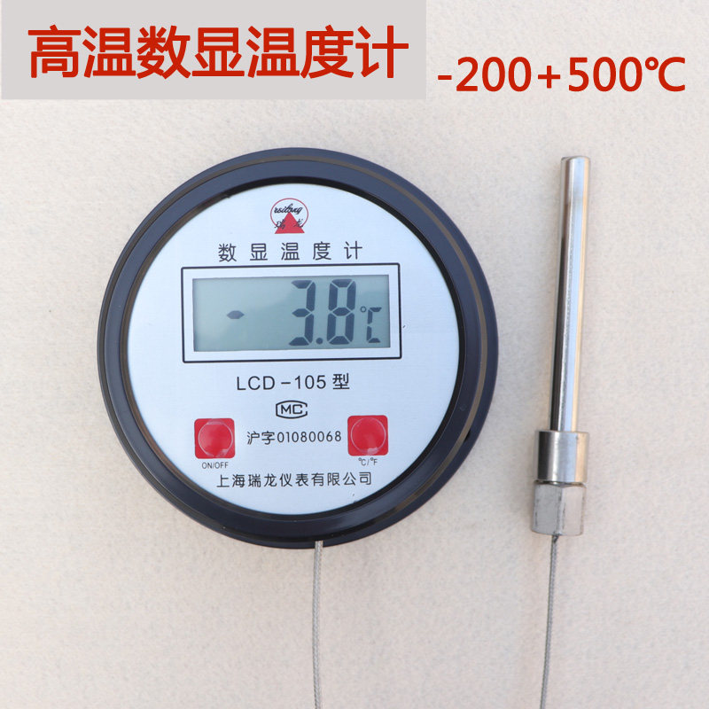 工业高温数显温度计 测油温计测温仪-200+500度电子高精度温度计