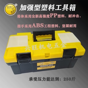 大号塑料五金电工箱家用多功能维修工具收纳箱车载盒 工具箱手提式