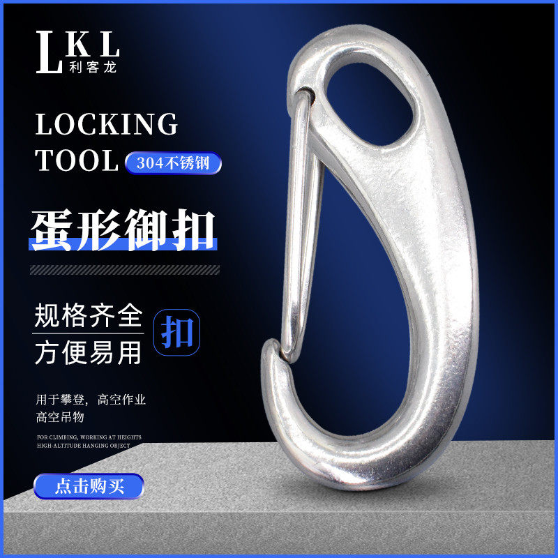 304不锈钢蛋形弹簧扣 椭圆龙虾安全钩蛋型扣登山钢丝绳快速挂卸扣,农用物资,苗木固定器/支撑器,淘宝优惠券,粉丝福利购,淘宝优惠卷