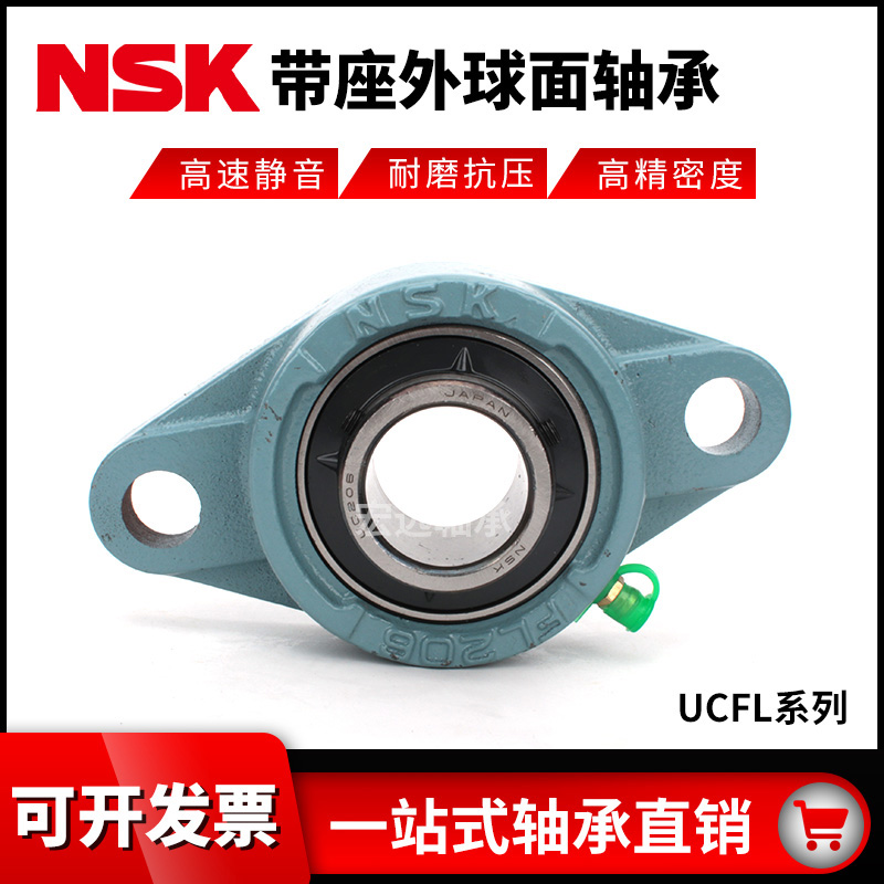 NSK进口不锈钢外球面防水菱形SFL座轴承SUCFL203 204 205 206 207