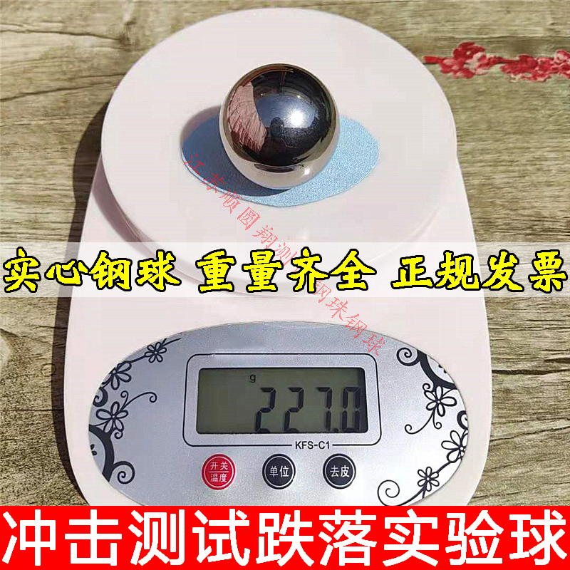 冲击测试钢球标准实心轴