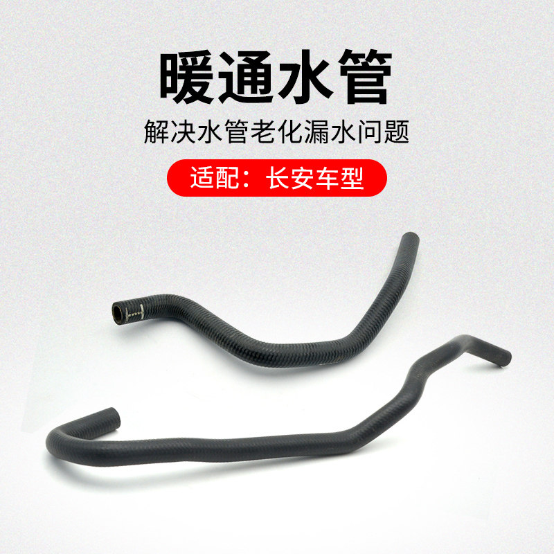 适用长安逸动节温器到暖