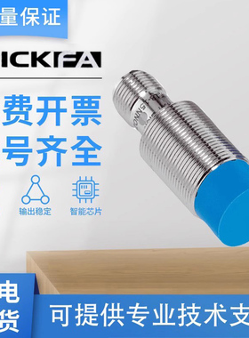 SICK FA接近开关传感器IME30-38/IME18-04BPSZT0K 插头常开PNP