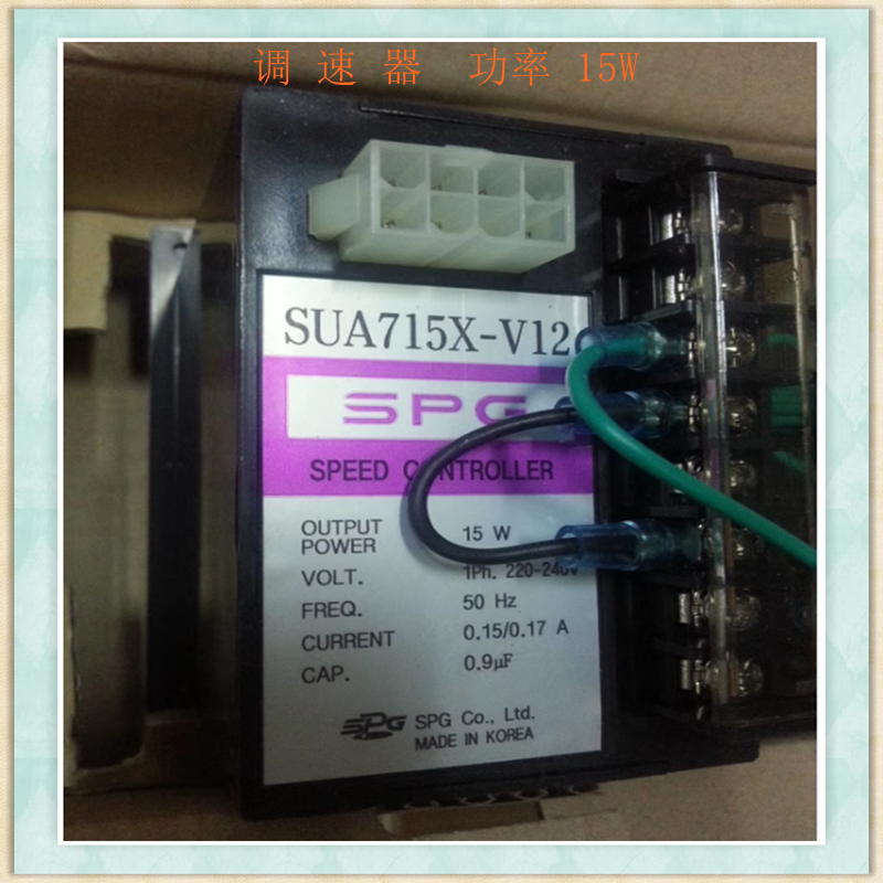 SPG调速器 SUA25IX-V12 功率15W-200W调速电机配套调速器220V50HZ