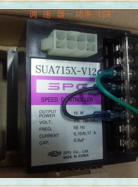 SPG调速器 SUA25IX-V12 功率15W-200W调速电机配套调速器220V50HZ