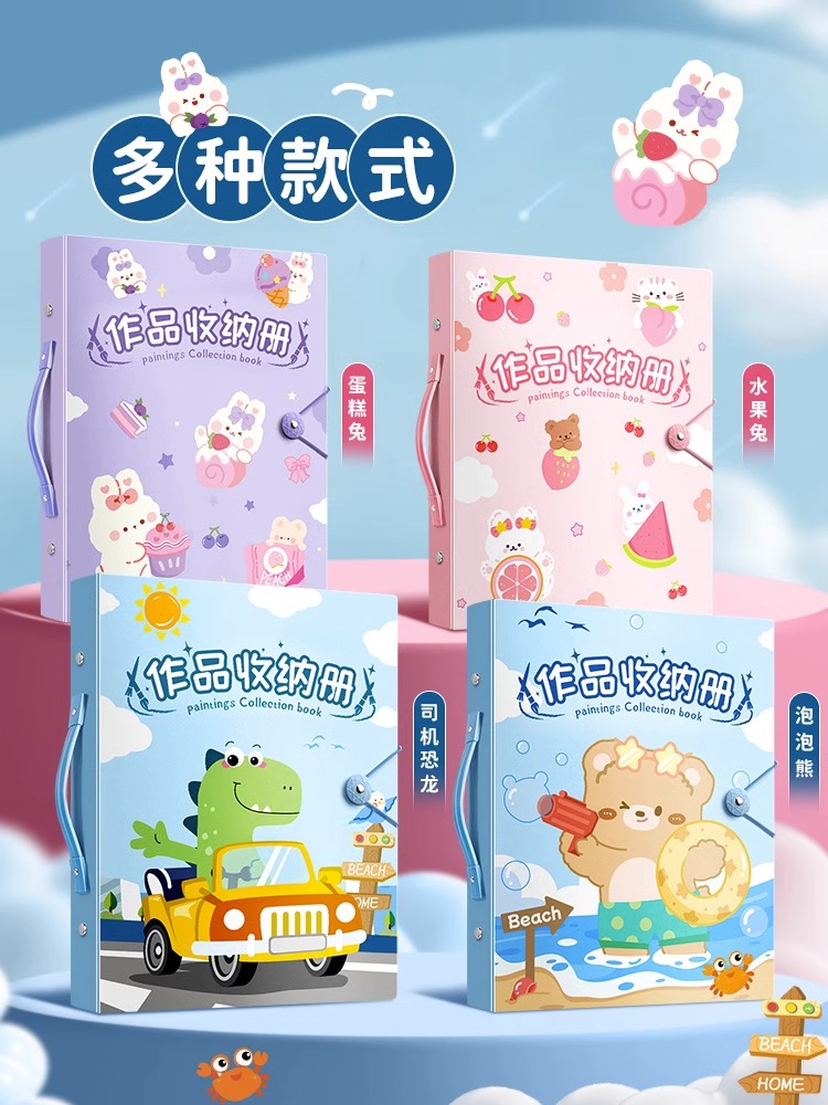 画册收纳儿童海报装绘袋