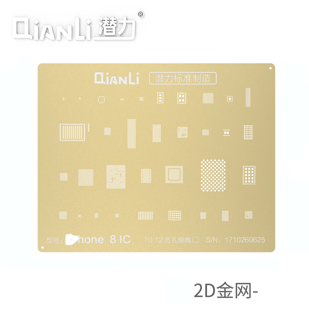 潜力方孔植锡金网 6 6S 7代 8代植锡板 A8 A9 A10 A11 A12CPU钢网