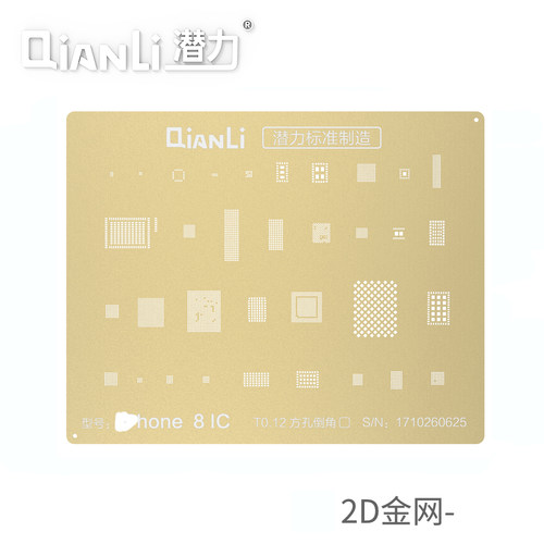 潜力方孔植锡金网 6 6S 7代 8代植锡板 A8 A9 A10 A11 A12CPU钢网