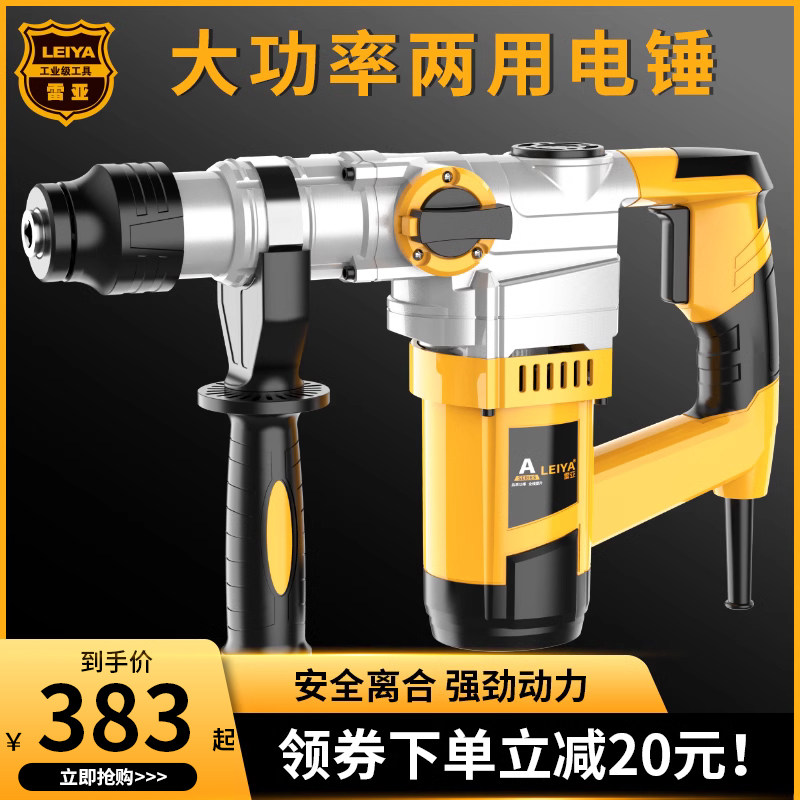 雷亚轻型多功能35-02电锤两用电镐C2802工业级大功率冲击钻C2702,农用物资,可移动滴灌袋,淘宝优惠券,粉丝福利购,淘宝优惠卷