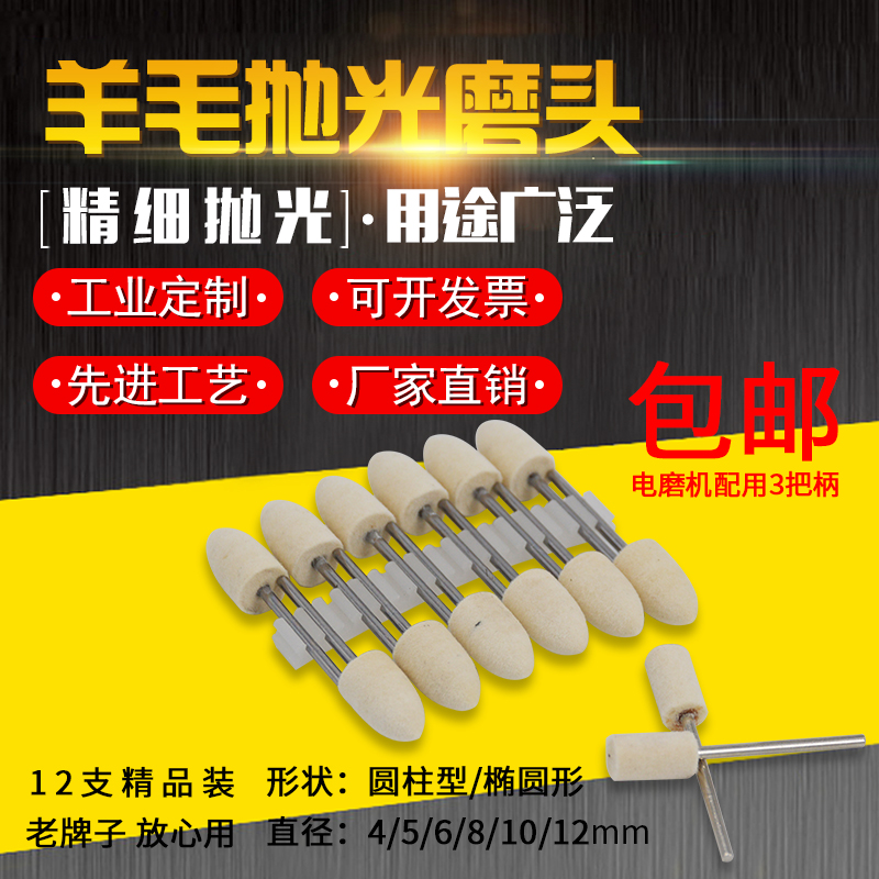 进口羊毛头抛光轮磨玉石